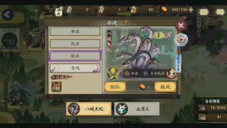 阴阳师魂十