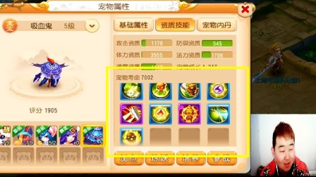 梦幻西游手游辣条哥：人心不足蛇吞象，用吸血鬼合宝宝