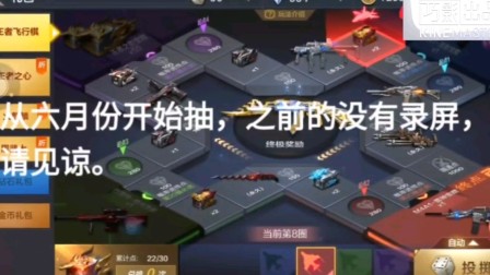【黑龙恶魔（游戏解说）】+《CF手游》+抽王者飞行棋的那段岁月……我，太难了。