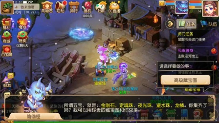 2020 梦幻西游手游 挖宝视频8期高级藏宝图 ！加油中国！加油武汉。