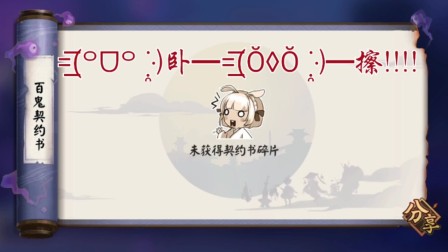 [ 阴阳师]你从我的全世界路过