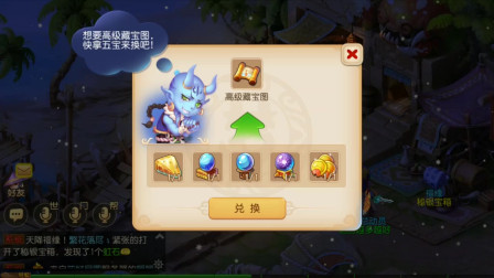 2020 梦幻西游手游 挖宝视频8期. ！加油武汉   。