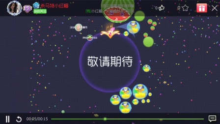 球球大作战弹射加三指测涨