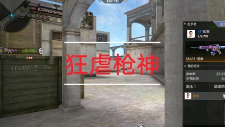 傻傻的枪神，看我怎么玩你。CF手游