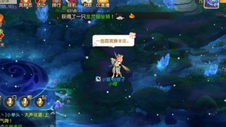 梦幻西游手游录屏❤记录