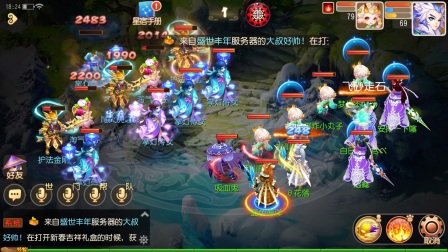 梦幻西游手游 69平民小雷音 二十八星之影