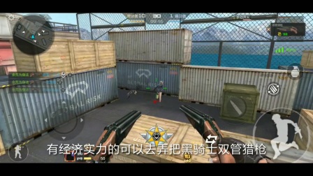 【cf手游】推荐一把平民副武器神器，近战吊打cop而且免费获得？