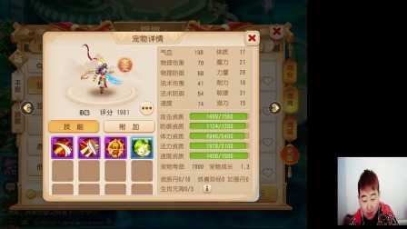 梦幻西游手游辣条哥：挑战一波9技能泡泡，结局差点让我犯病
