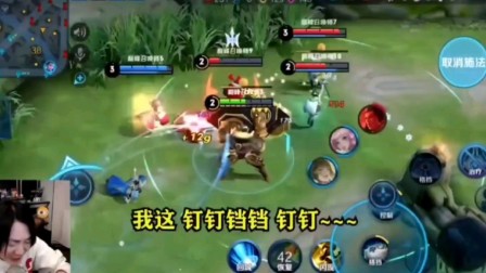【王者荣耀张大仙】大仙玩 辅助遭嘲笑