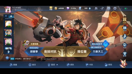【奉命在先】王者荣耀新英雄蒙犽演示