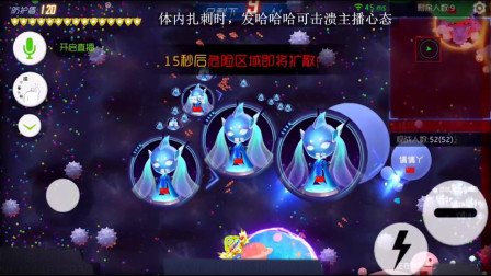 球球大作战，小朋友在游戏里吵架，主播前去制裁小朋友