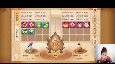 梦幻西游手游辣条哥：给55级蚌仙子打技能书，结果一本掉高神