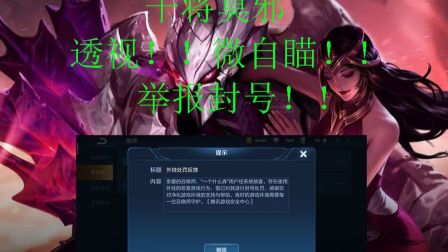 王者荣耀：石锤外挂干将莫邪！透视和微自瞄！提供全程录像观察！p1干将视角，p2双方视角