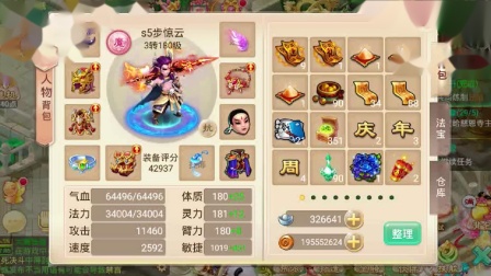 大话西游手游：队友这么菜？竟连最简单的任务都过不去？