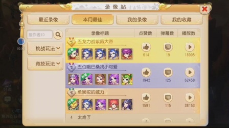 梦幻西游手游《一个千元号平平无奇的打紫薇》