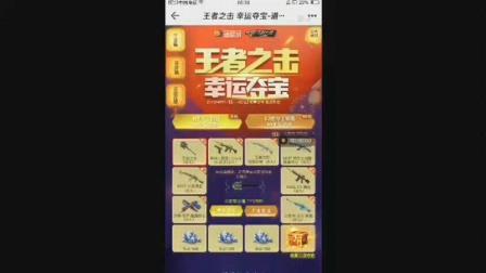 Cf手游王者之击活动112发能出什么？