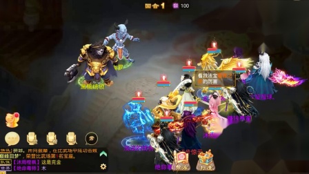 大话西游手游：强悍龙族日常任务视频曝光，有无命中率很关键。