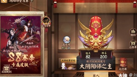 【D】大阴阳师中单阎魔对线职业哥， 打野崩盘被破两路绝地翻盘。她自深渊向上望。