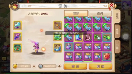 梦幻西游手游：游戏里有十亿仙玉怎么才能花玩呢，在线等，挺急的！！