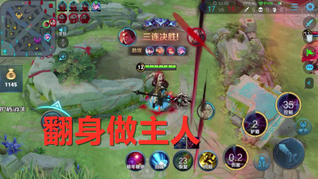 王者荣耀：给程咬金恶心到吐，忍了8分钟，终于翻身当主人！