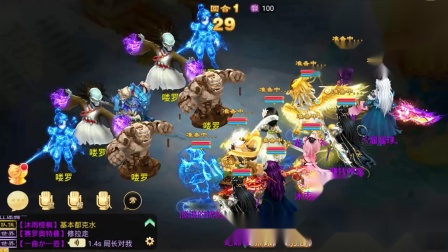 大话西游手游：平民VS神兽队，真是没天理啊！