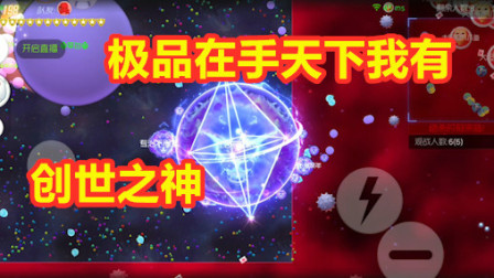 球球大作战: 令你又熟悉又陌生的光环？创世配上星云怒吼！