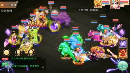 大话西游手游：全服终极赛，福利档吊打千元档，最后成功翻盘。
