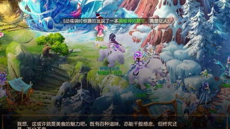 梦幻西游手游—新春珍馐录故事—游子心·客家酿豆腐