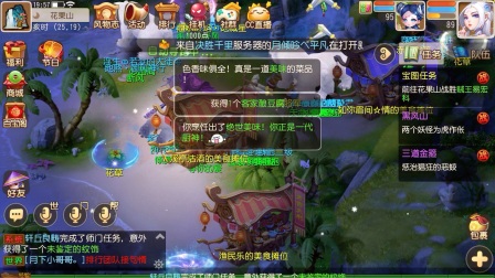 梦幻西游手游新春珍馐录—疯狂烹饪与食用—论如何玩疯游戏—提示不及手速系列