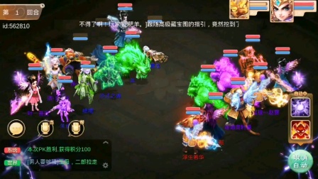 大话西游手游：皇宫pk一晚上了，早上起来还在打。服。