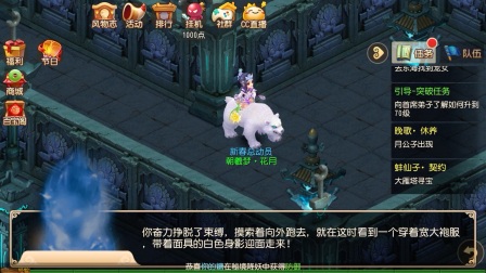 【 梦幻西游手游】洛阳风月记—明月楼·地牢—晚歌你隐藏的太深了