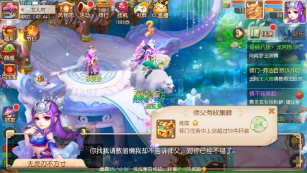梦幻西游手游—女儿村师门赐教—师法自然