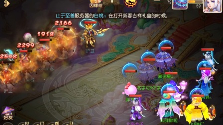 【 梦幻西游手游】副本任务—琉璃碎 看看小雷音队友……