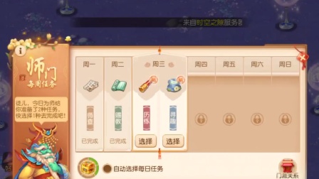 【 梦幻西游手游】师门任务—稀有 历练