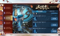 《王者荣耀》观西岳动作获得方法介绍