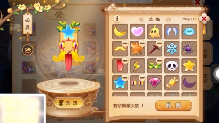 梦幻西游手游—做镇鬼面具—莫名可爱