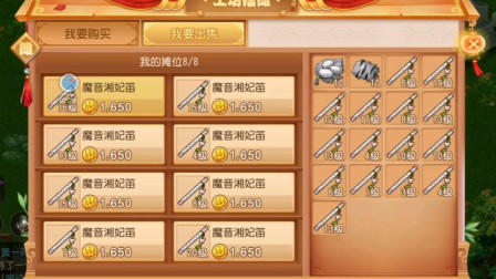 《 梦幻西游手游》工坊转金一天转5万