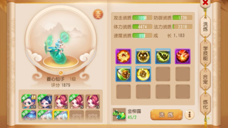 梦幻西游手游 最后一个90级领助力礼包的号了，又是什么都没出，合了几个乱七八糟没用的宝宝