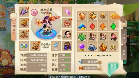 大话西游手游帮派大战，星耀乾坤服务器范式一回合灭五人，瞬间爆炸。