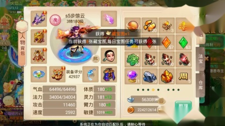 大话西游手游群英会实战，大神都这么打。