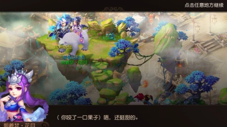 梦幻西游手游—洛阳风月记—成周妖皇—应择辰我饿了
