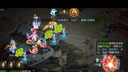 逆天！梦幻西游手游真正的1V5 勇武爆炸狮驼岭帮战显神威 万夫莫开！