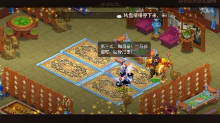 梦幻西游手游—女儿村师门追忆—大唐故事—程咬金·三板斧