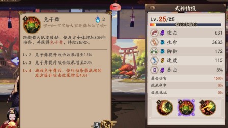 【 阴阳师】新版兔子舞！21-25s无针女魂土阵容