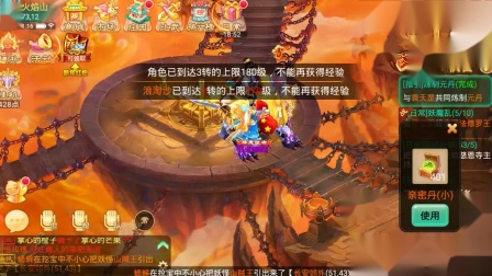 大话西游手游：等级有礼包嘛？看看就知道。