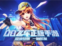 qq飞车星星火车站什么时候出的