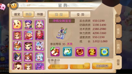 梦幻西游手游一个亿仙玉这样花合适吗？