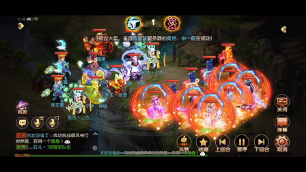梦幻西游手游：完美诠释暴力美学，神威三回合法推五星地煞了解一下