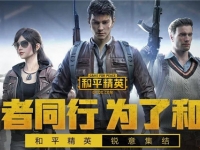和平精英如何标记盒子