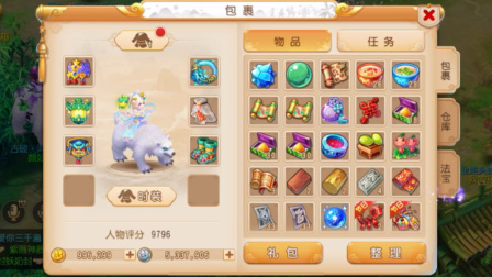 梦幻西游手游，从0到80级，三个月只日常能挣多少金币